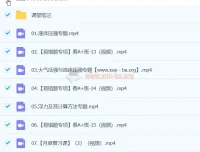 付雷物理 2024初二物理 A+ 寒春课程