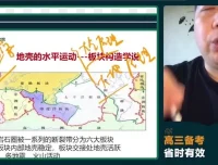 2024高三地理冲刺：宋小明考前串讲全集