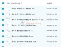 【完结】宇神：北京18所名校小升初考试真题卷讲解（18节视频）