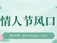 情人节风口 “性商” 课合集（海王秘籍）：高利润变现项目课程