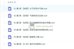 2025高三高考地理周欣一轮二轮课程