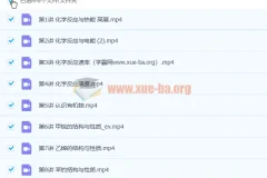 高展 2023 高一化学寒假班课程