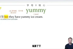 韦老师五国语言词根记忆法：1000核心词汇55讲速记课程