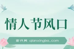 情人节风口 “性商” 课合集（海王秘籍）：高利润变现项目课程