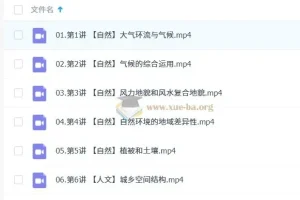 2025高三高考地理周欣一轮二轮课程