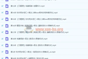 吴晨晨初一秋季英语全国版A加课程【完结】