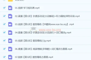 古蓉蓉2024年高一英语A+春季班