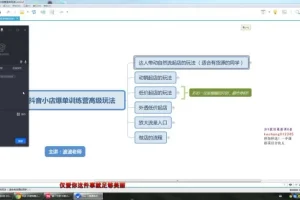 抖店运营高阶课：商品卡自然流与推荐流双攻略