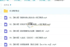 2025年高二古蓉蓉英语全年课程（暑假班、秋季班、寒假班、春季班）