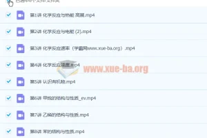 高展 2023 高一化学寒假班课程