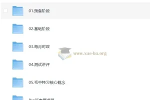 橙拉2025年考研政治全程班【攀喻等】