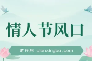 情人节风口 “性商” 课合集（海王秘籍）：高利润变现项目课程