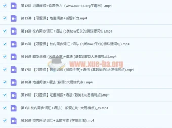 吴晨晨初一秋季英语全国版A加课程【完结】