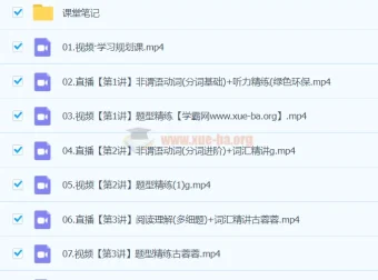 古蓉蓉2024年高一英语A+春季班