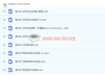 高展 2023 高一化学寒假班课程