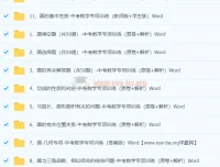 中考数学圆专项训练：全面提升圆知识解题能力