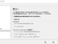 视觉桌面访问 NVDA 中文便携版