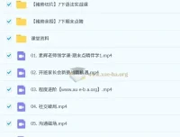 褚帅初中英语2025暑双语素养8阶1期课程