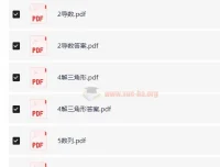 【新高考数学备考】朱昊鲲《高考数学：课本篇 + 青铜篇》