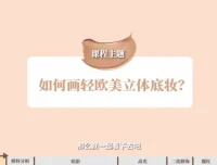 毛戈平130节化妆全攻略课程：从入门到大师