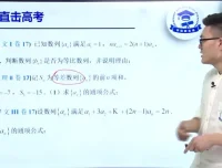 2021高考数学50招秒杀技巧+专家课（含讲义/视频，学K榜出品）