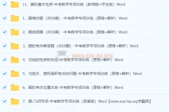 中考数学圆专项训练：全面提升圆知识解题能力