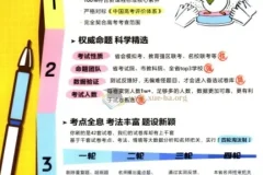 2026版理想树《高考必刷卷42套》高中数学