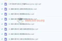 刘秋龙2024高一数学A+暑假一轮课程