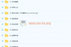 【完结】1000首阿尔法A脑波功能音乐