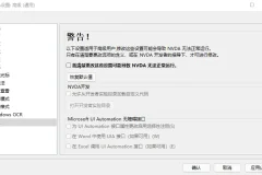 视觉桌面访问 NVDA 中文便携版