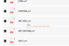 【新高考数学备考】朱昊鲲《高考数学：课本篇 + 青铜篇》