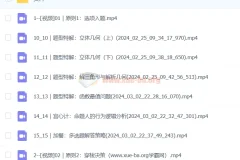 何帅《数学小题满分》课程：考场40分钟拿满卷面80分
