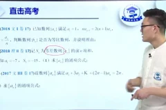 2021高考数学50招秒杀技巧+专家课（含讲义/视频，学K榜出品）