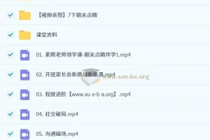 褚帅初中英语2025暑双语素养8阶1期课程