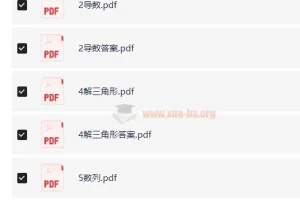【新高考数学备考】朱昊鲲《高考数学：课本篇 + 青铜篇》