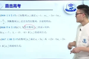 2021高考数学50招秒杀技巧+专家课（含讲义/视频，学K榜出品）