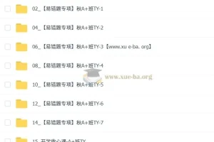 崔晓凡 2025 – 2026 初一英语秋上双语素养自主学习·TY·A+（4期）