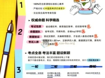 2026版理想树《高考必刷卷42套》高中数学