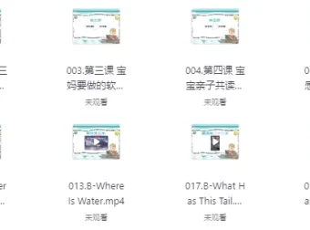 伊森妈妈英语启蒙全套课程合集