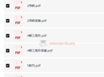 【新高考数学备考】朱昊鲲《高考数学：课本篇 + 青铜篇》