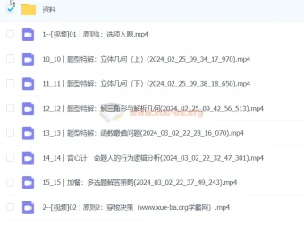何帅《数学小题满分》课程：考场40分钟拿满卷面80分