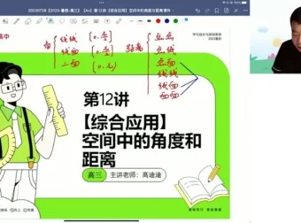 关海山亲授2024年高考数学核心突破班课程