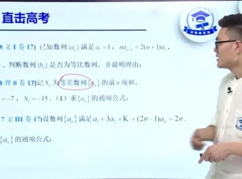 2021高考数学50招秒杀技巧+专家课（含讲义/视频，学K榜出品）
