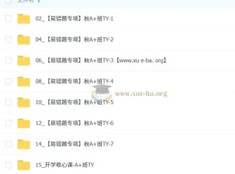 崔晓凡 2025 – 2026 初一英语秋上双语素养自主学习·TY·A+（4期）