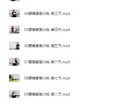 腰痛运动康复课程：多样训练助力腰部健康