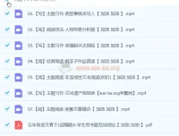 2024春下五年级语文A+班（张琪）