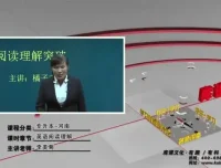 专升本英语高分突破：翻译、完形、写作全攻略课程