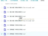 2025高三高考英语：赵晨曦英语全程一轮二轮课程（更新中）