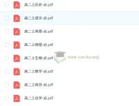 高二上学期九科必备知识点汇总
