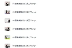 腰痛运动康复课程：多样训练助力腰部健康